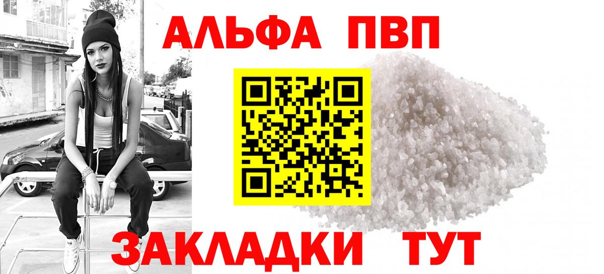Узловая  Альфа ПВП кристаллы  A PVP кристаллы  Вход с VPN  Alfa_PVP  A PVP крисы CK 