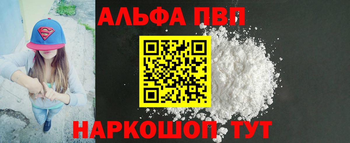 A-PVP крисы CK Узловая