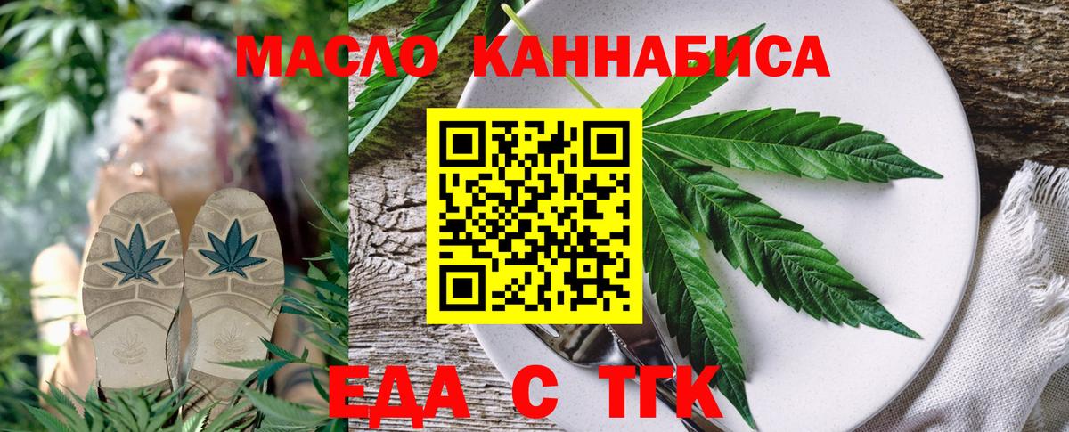 Печенье с ТГК марихуана Узловая