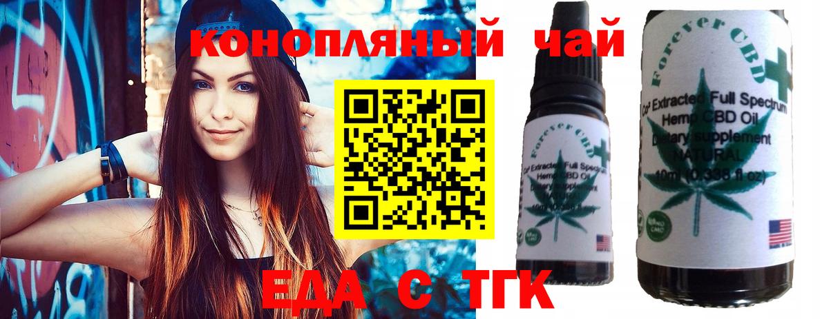 Узловая  Печенье с ТГК конопля  Вход с VPN 