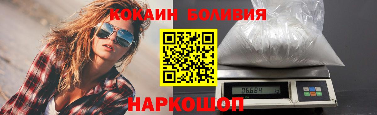 COCAIN 98%  Вход с VPN  Узловая  КОКАИН  COCAIN Колумбийский 