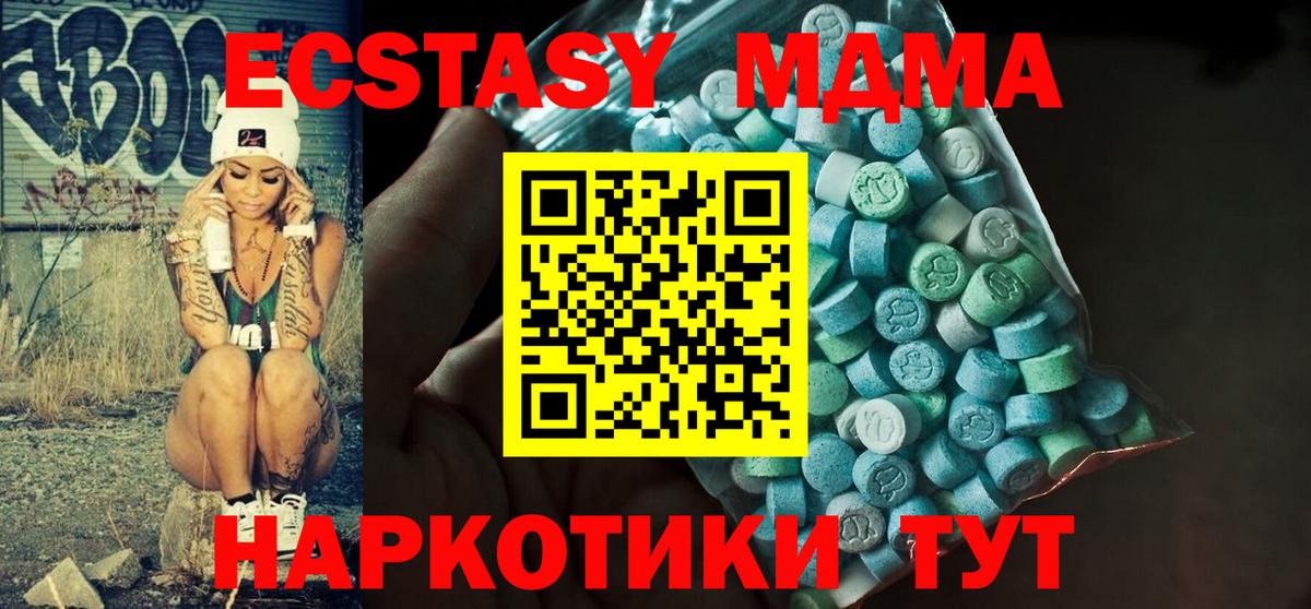 Экстази таблы Узловая