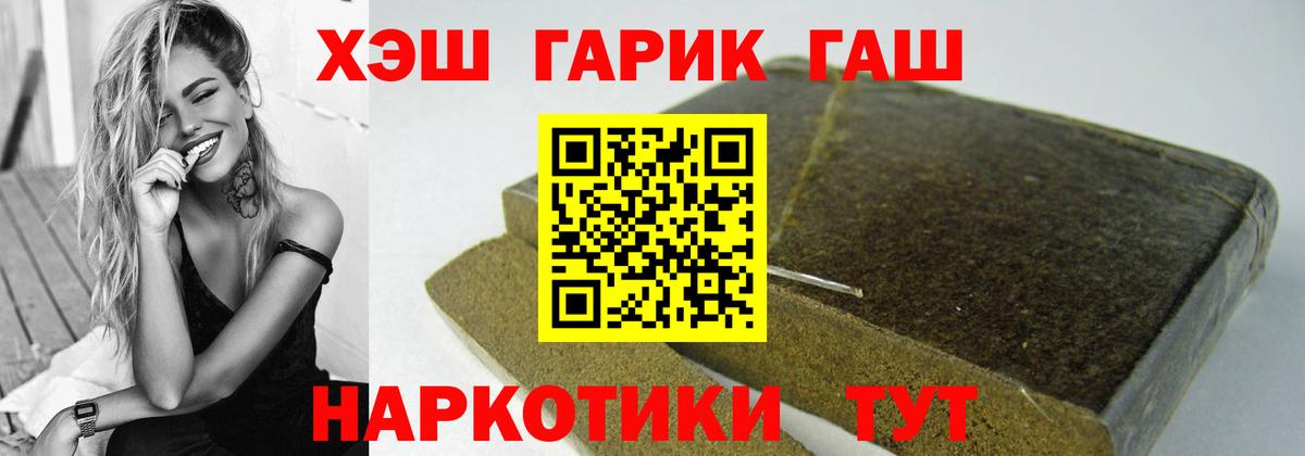 ГАШ ice o lator  Вход с VPN  Узловая  ГАШИШ гашик 