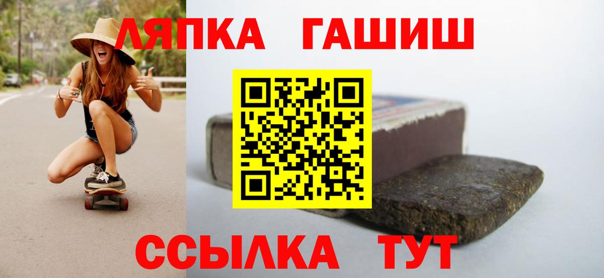 Гашиш гашик Узловая