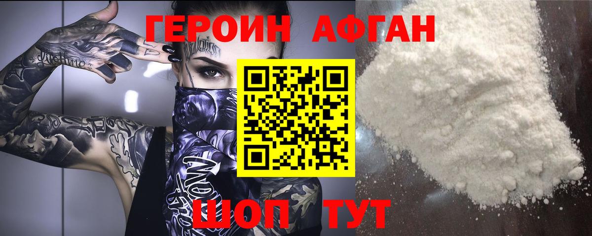 Узловая  ГЕРОИН хмурый  Вход с VPN 