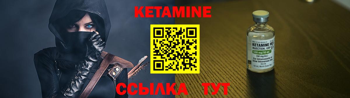 КЕТАМИН ketamine  Вход с VPN  КЕТАМИН ketamine  Узловая 