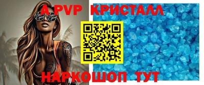 ALPHA PVP Нальчик