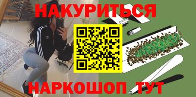 гидра Наро-Фоминск