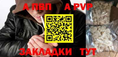 ALPHA PVP Нальчик