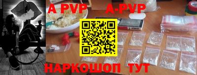 ALPHA PVP Нальчик