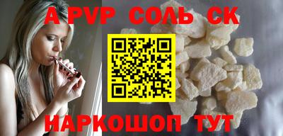 ALPHA PVP Нальчик
