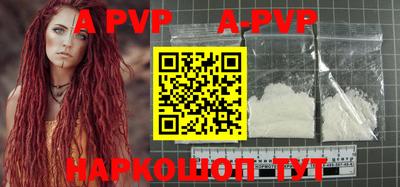 ALPHA PVP Нальчик