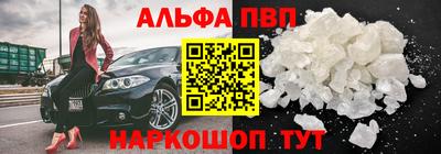 ALPHA PVP Нальчик