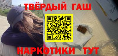 гидра Наро-Фоминск