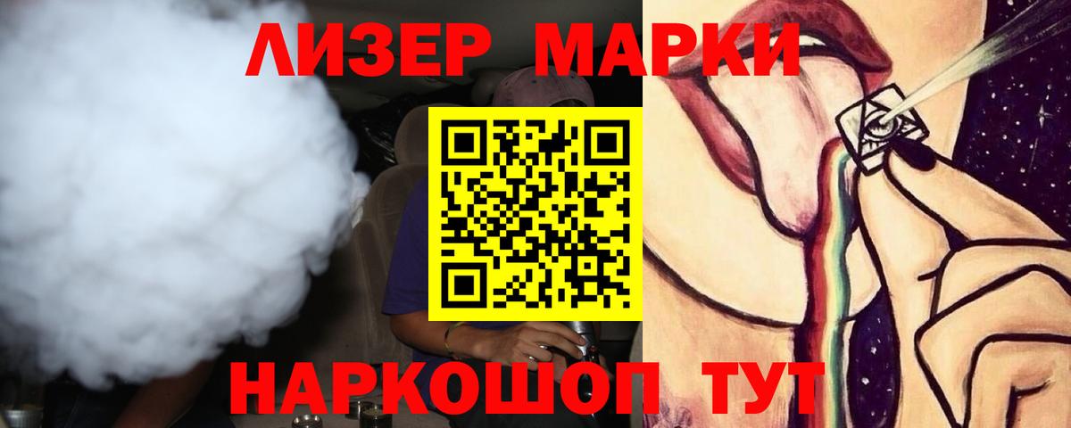 Лсд 25 экстази кислота Узловая