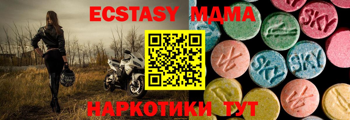 Узловая  МДМА crystal  МДМА  МДМА VHQ  Вход с VPN 