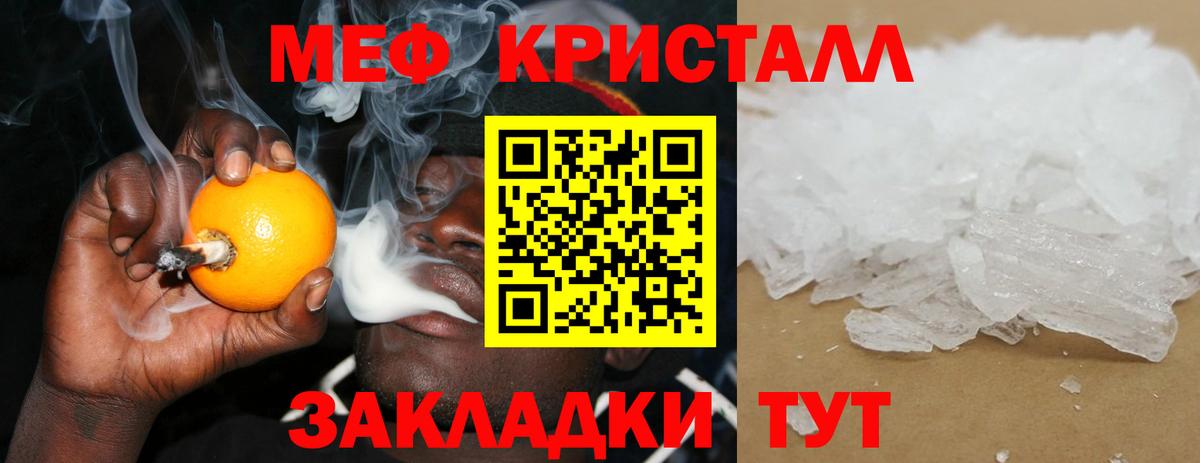 Мефедрон 4 MMC  Вход с VPN  МЯУ-МЯУ  Узловая  МЕФ  Мефедрон кристаллы 
