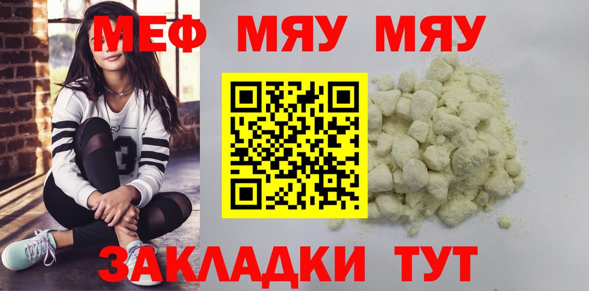 Меф кристаллы Узловая