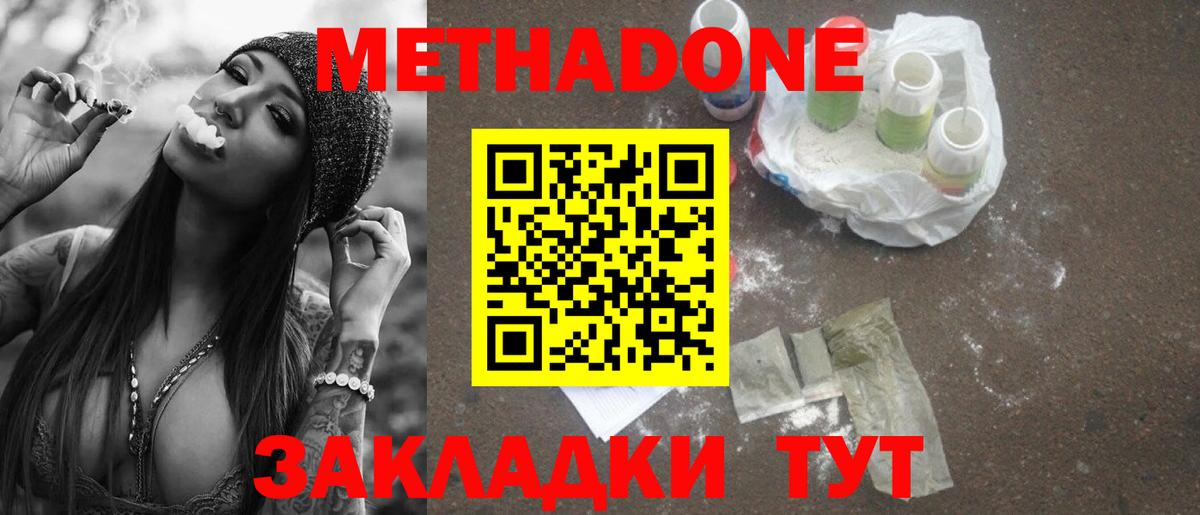 Метадон кристалл  Вход с VPN  дарк нет Telegram  МЕГА вход  Узловая  МЕТАДОН белоснежный 