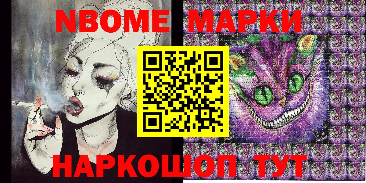 Узловая  Марки NBOMe 1,8мг  Вход с VPN  Марки NBOMe 1,8мг 