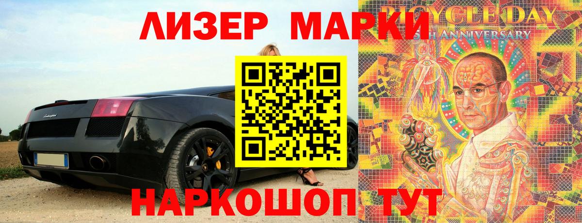 Марки N-bome 1500мкг Узловая