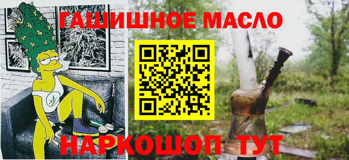 ТГК вейп с тгк Узловая