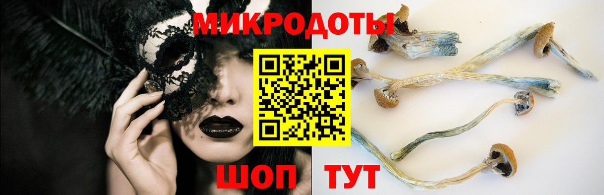 Галлюциногенные грибы ЛСД Узловая