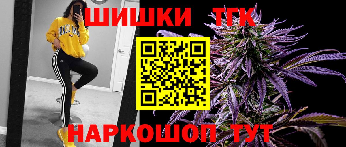 Шишки марихуана сатива  МАРИХУАНА тримм  Вход с VPN  Узловая  Канабис White Widow 